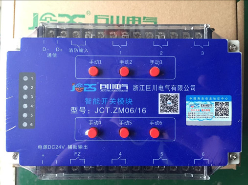 巨川電氣智能照明模塊，智能照明控制系統.jpg