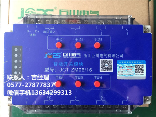 巨川電氣智能照明模塊，智能照明控制系統_500，.jpg